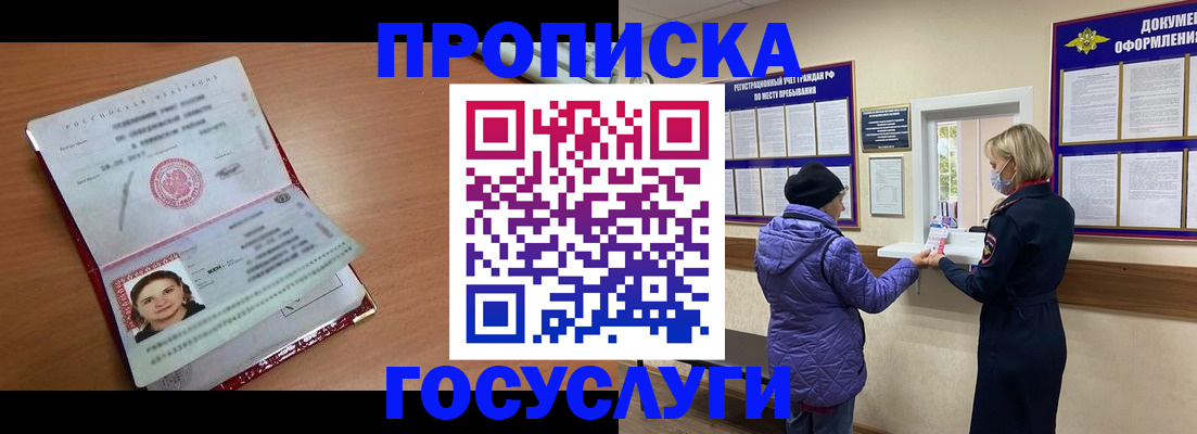 временная регистрация надежно в Каменск-Шахтинском