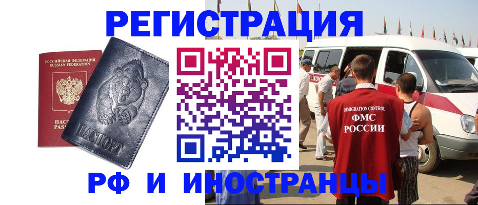 временная регистрация купить в Каменск-Шахтинском